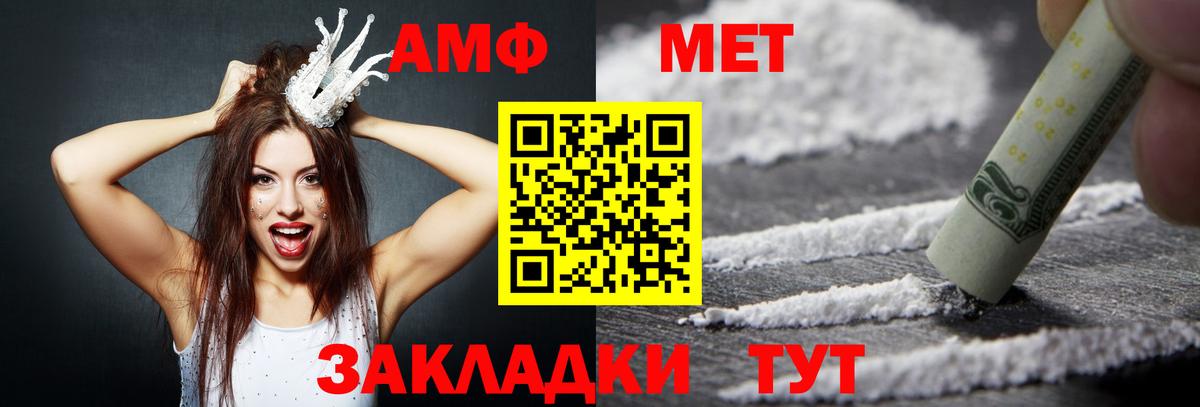 Амфетамин VHQ  Вход с VPN  Амфетамин  Губкинский 