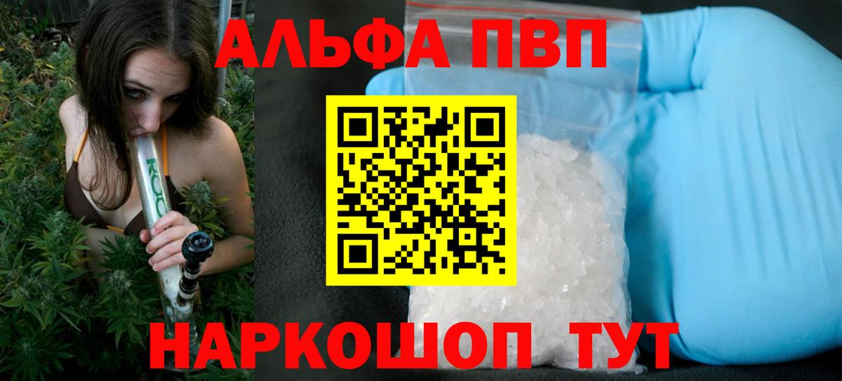 APVP  APVP СК КРИС  Вход с VPN  Alfa_PVP Crystall  Губкинский 