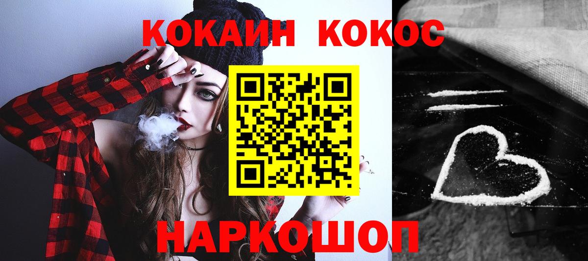 Кокаин Columbia  КОКАИН  Губкинский  Вход с VPN  КОКАИН 98% 