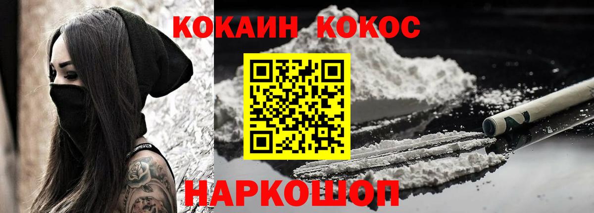 Cocaine FishScale Губкинский