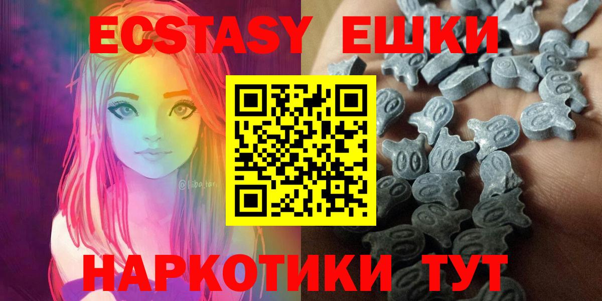 ЭКСТАЗИ круглые  Ecstasy Дубай  ЭКСТАЗИ  где продают   Губкинский  Вход с VPN 