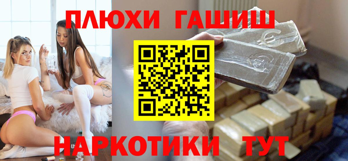 ГАШ индика сатива  ГАШИШ  Губкинский  Вход с VPN  ГАШИШ гарик 