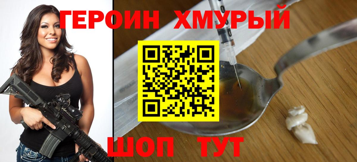 Губкинский  ГЕРОИН гречка  Вход с VPN 
