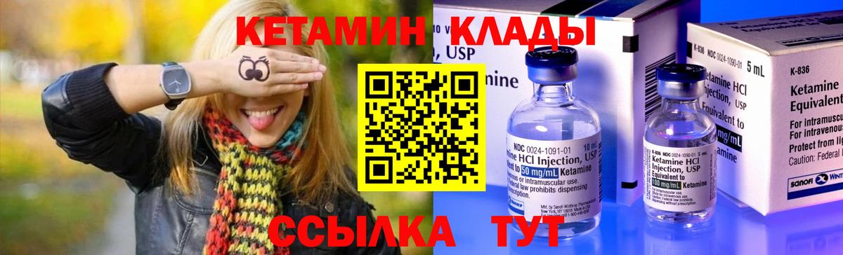 КЕТАМИН ketamine  Вход с VPN  Кетамин ketamine  Губкинский 