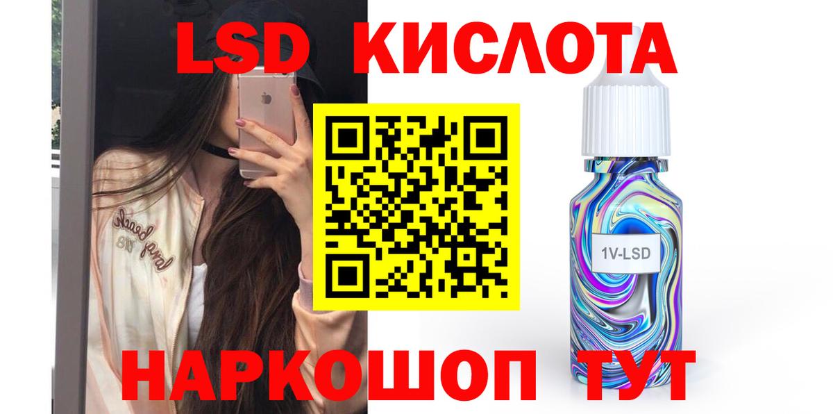 LSD-25 экстази ecstasy Губкинский