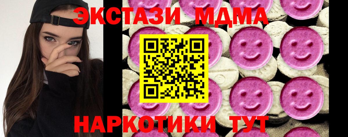 МДМА crystal  Вход с VPN  MDMA crystal  MDMA  Губкинский 