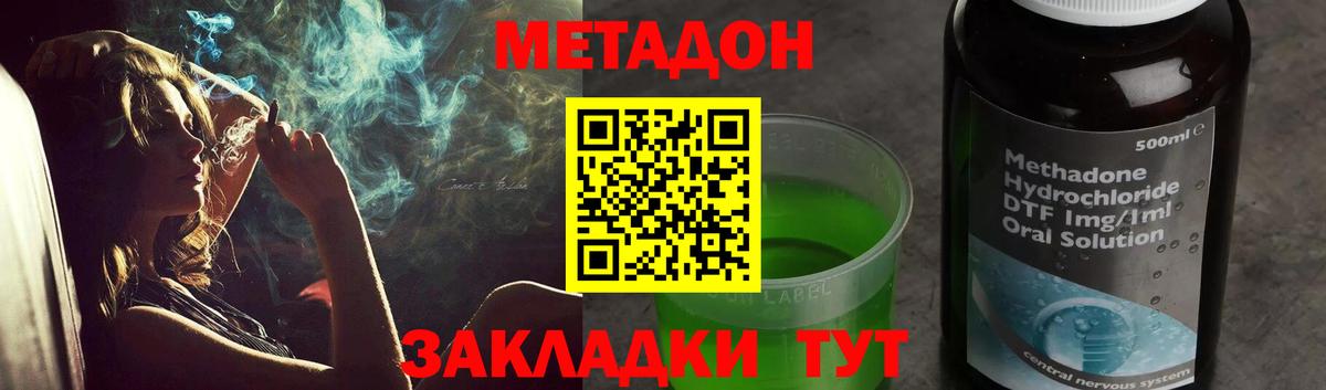 Губкинский  МЕТАДОН кристалл  Вход с VPN 