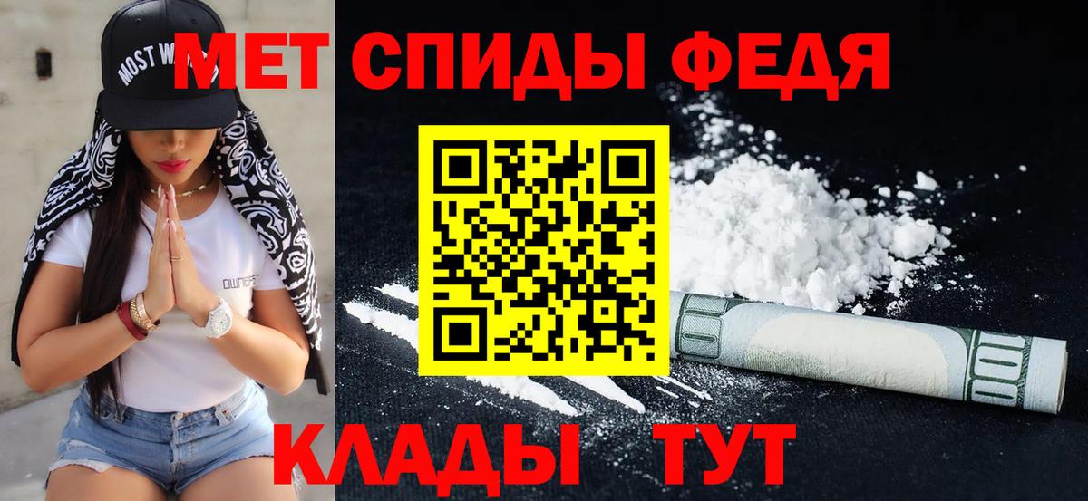 Метамфетамин кристалл  Вход с VPN  Губкинский 
