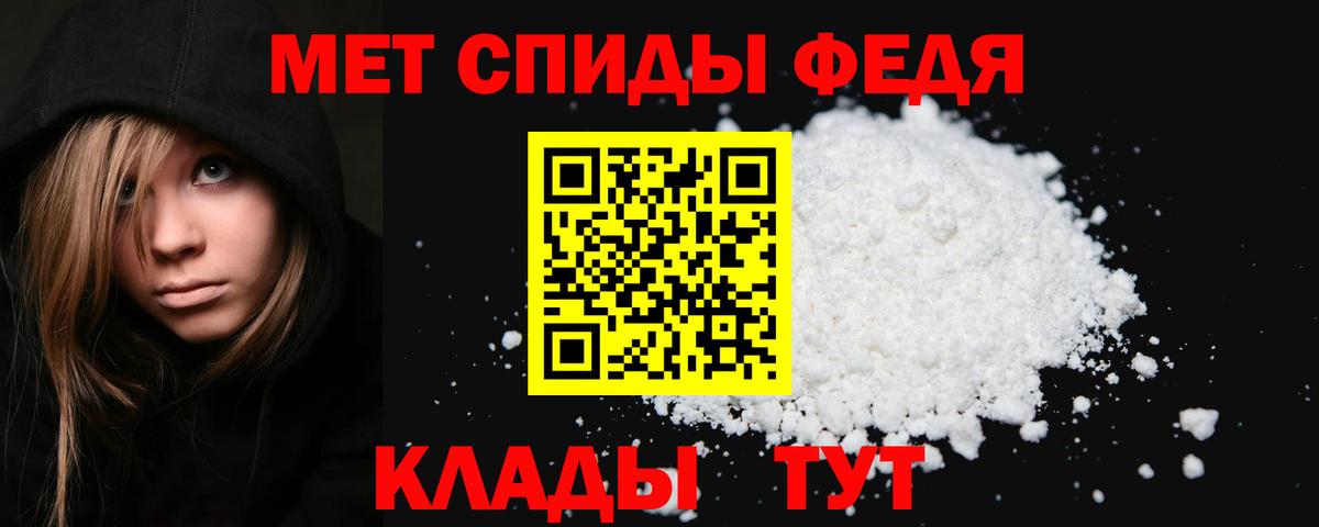 Первитин Methamphetamine Губкинский