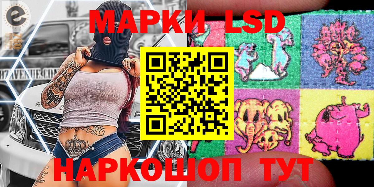 Марки NBOMe 1,8мг Губкинский