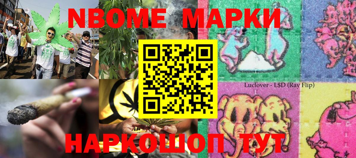 Губкинский  Марки NBOMe 1500мкг  купить наркотики сайты  Вход с VPN 